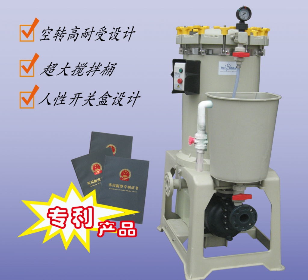 New patented precision chemical liquid filter DLX-2018-NEW